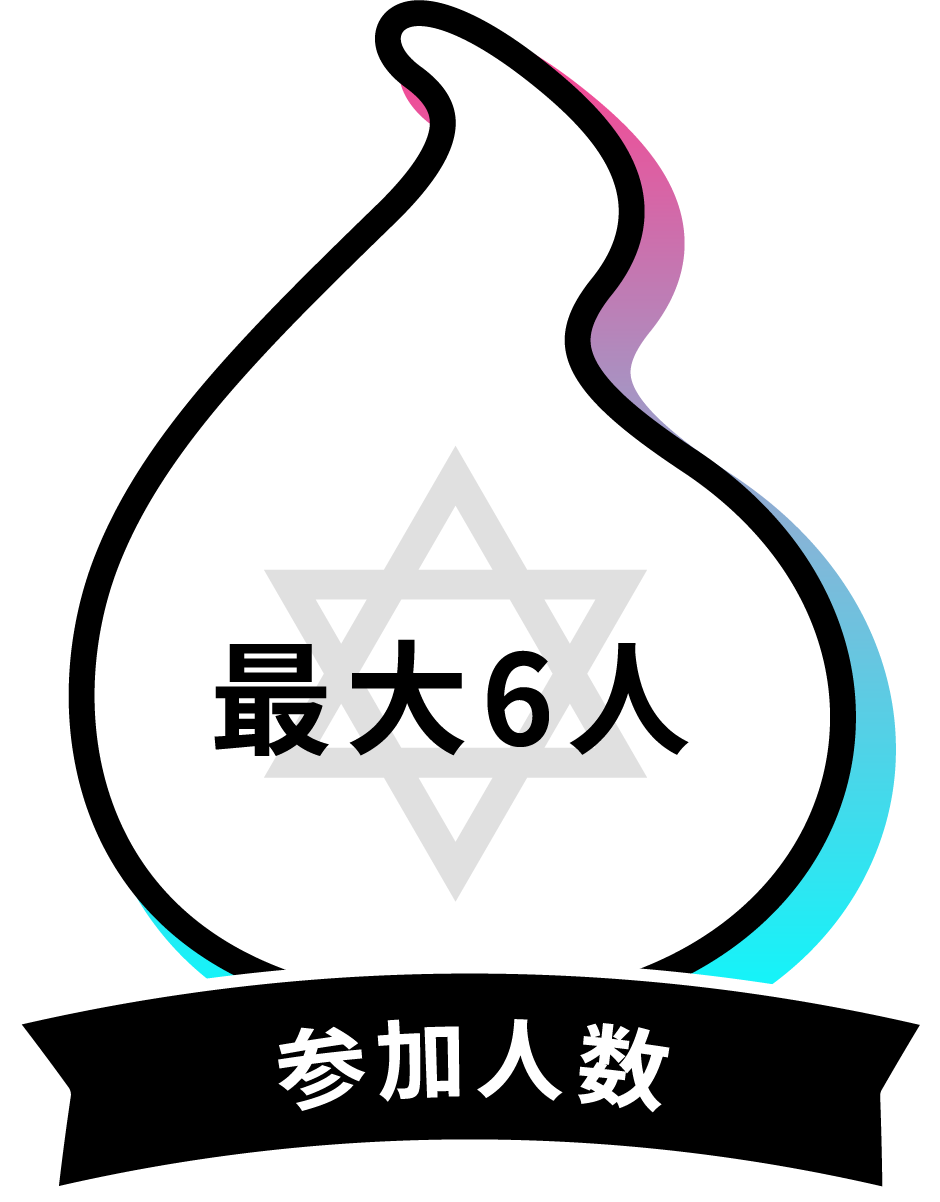 参加人数