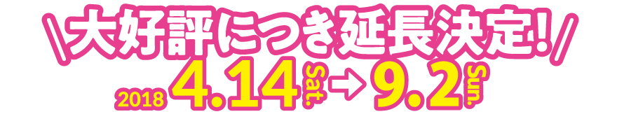 2018.4.14~7.31