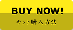 BUY NOW!