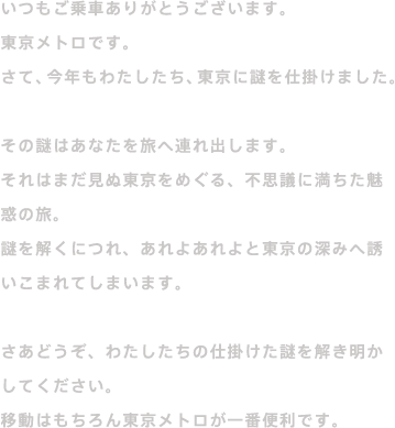 いつもご乗車ありがとうございます。