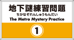 練習問題1