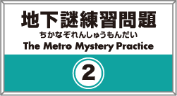 練習問題2