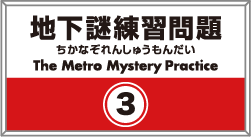 練習問題3