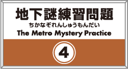 練習問題4