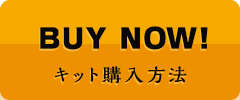 BUY NOW!