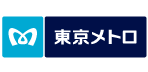東京メトロ