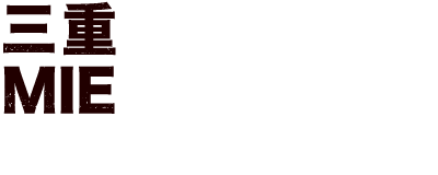 三重