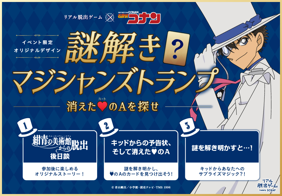 前売り限定の特典付きチケット