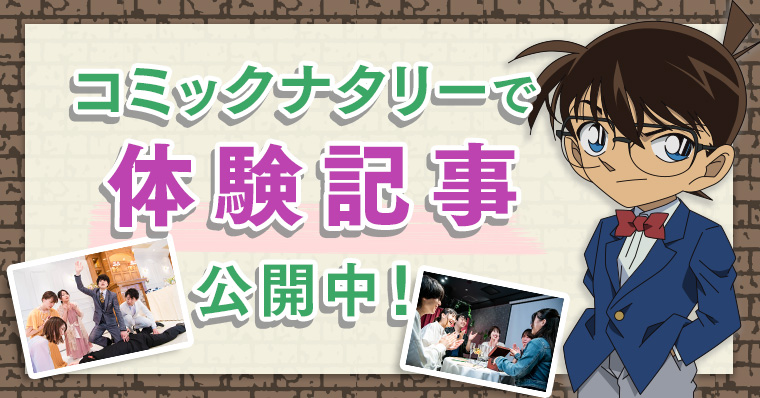 コミックナタリーで体験記事公開中！
