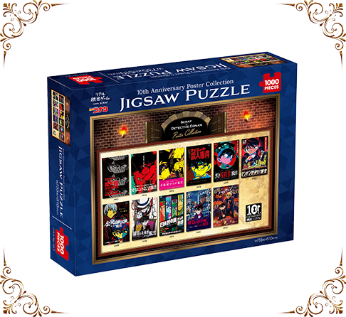 ジグソーパズル