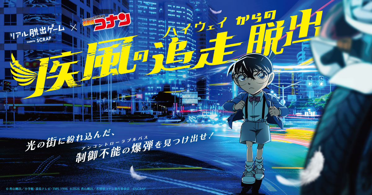 公演キービジュアル画像