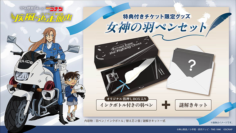 特典付きチケット画像