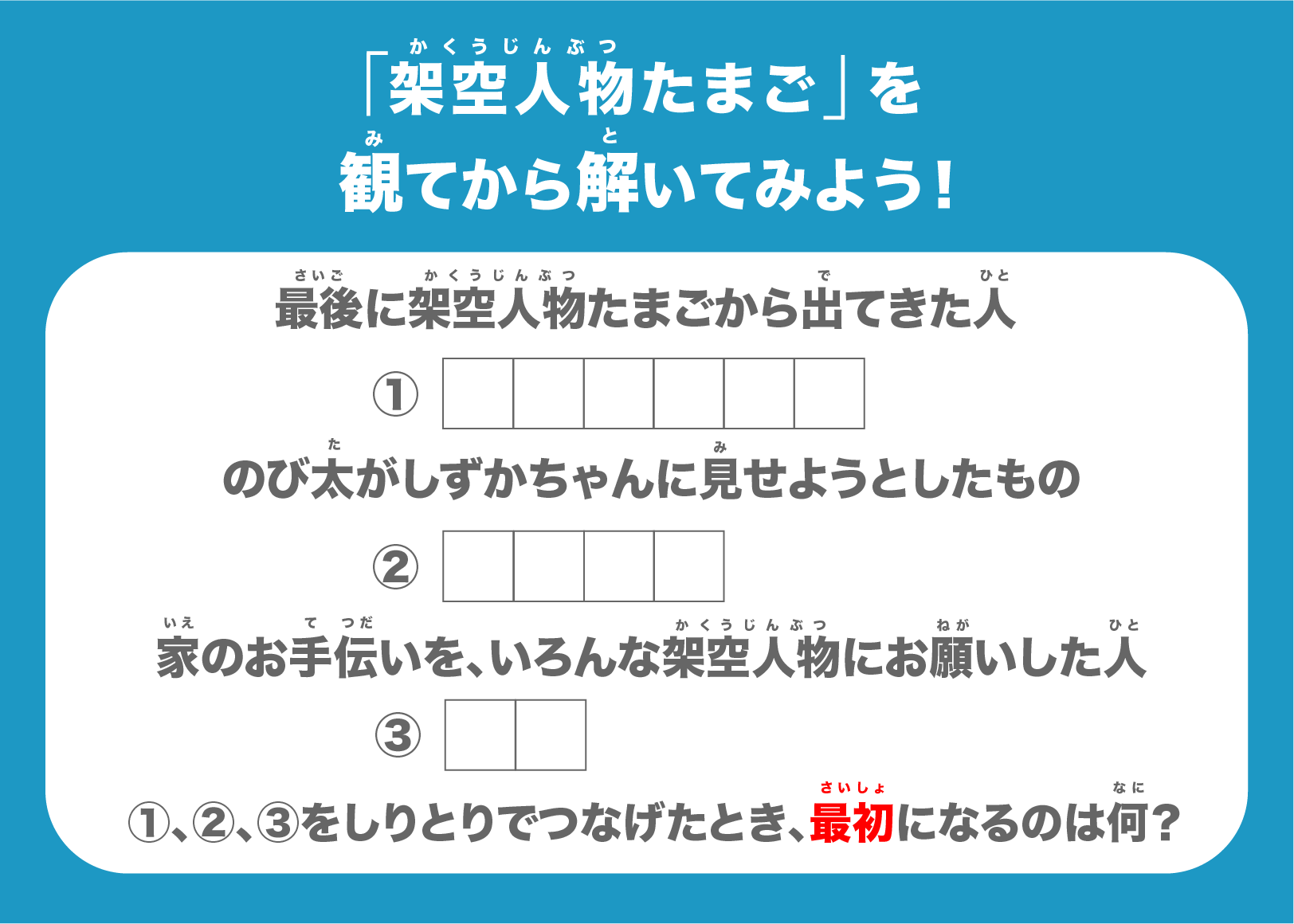 謎.2
