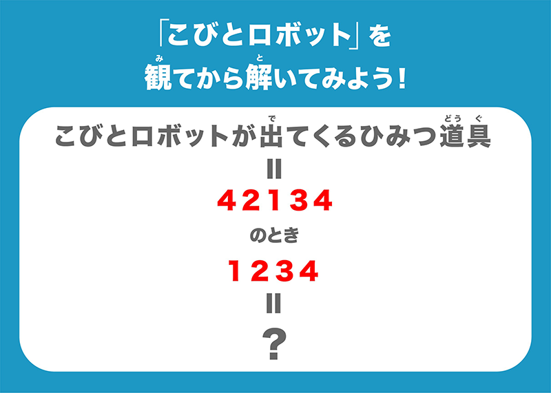 謎.4