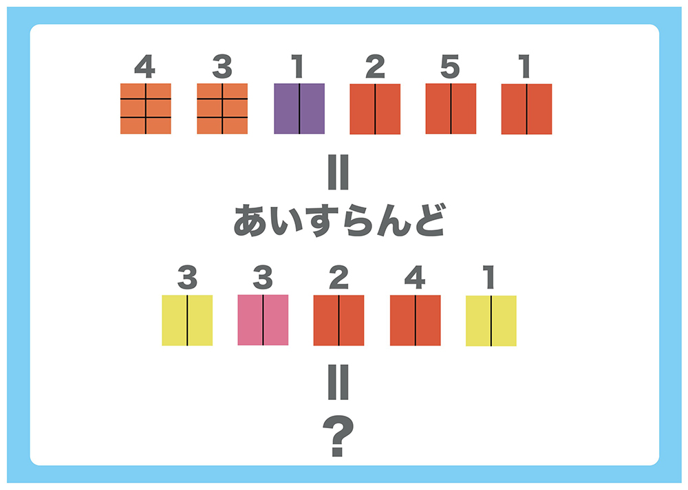謎.2