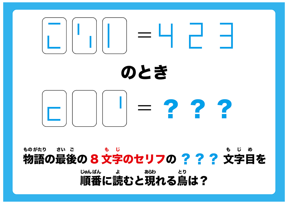 謎.3