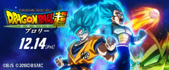 ドラゴンボール