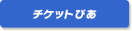 ticket_btn_lw