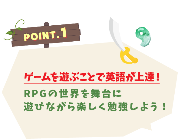 ポイント1