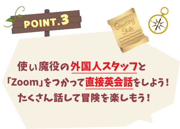 ポイント3