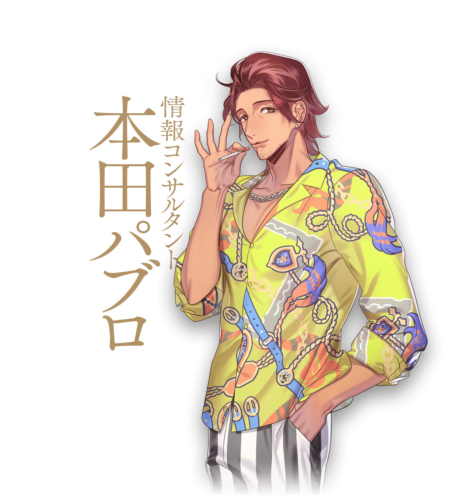 情報コンサルタント 本田パブロ 