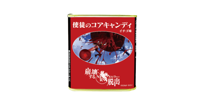 使徒のコアキャンディ
