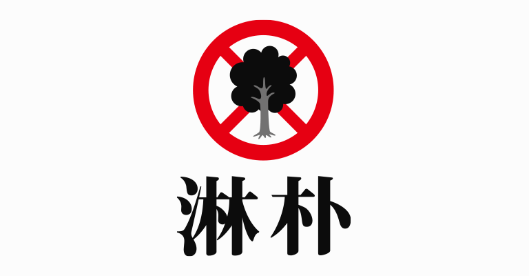 英雄　H>>Z
