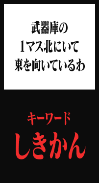 謎2ヒント