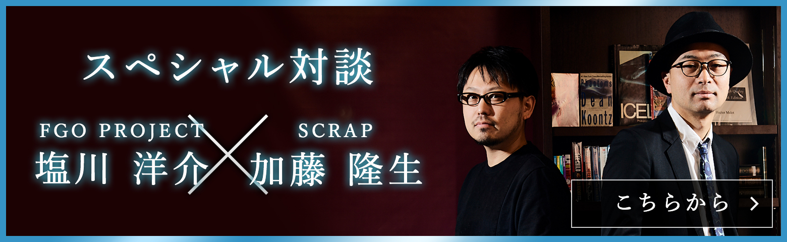 スペシャル対談