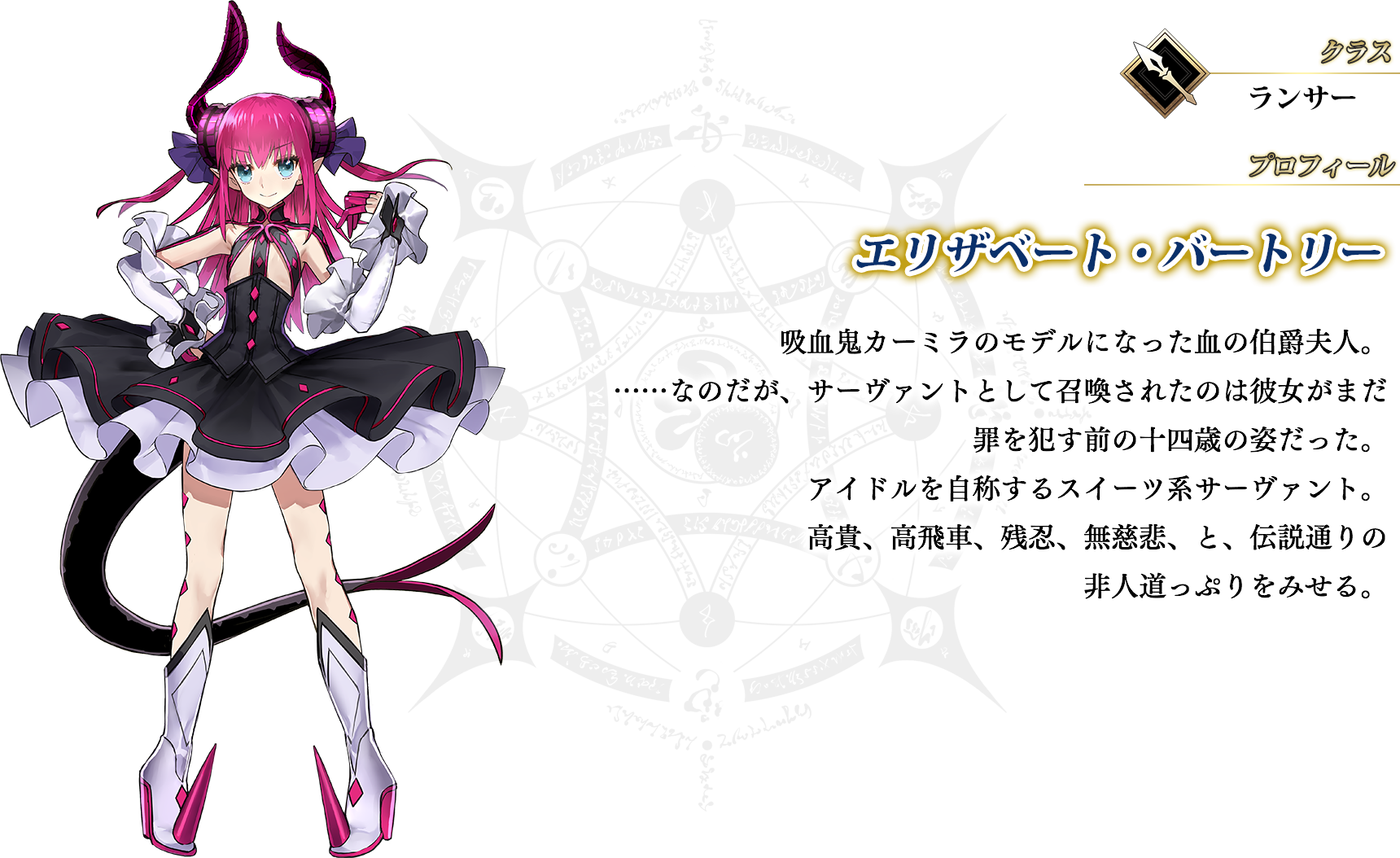ランサー