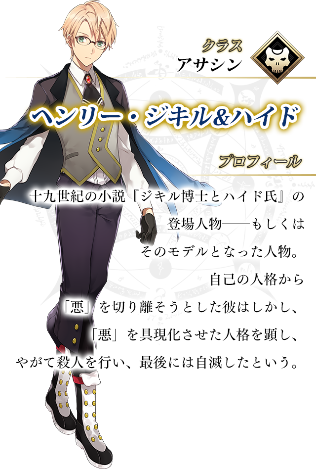 アサシン