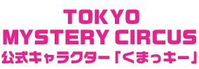 くまっきー見出しsp2
