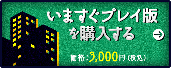 チケット購入はこちら