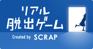 「リアル脱出ゲーム」公式サイトへ