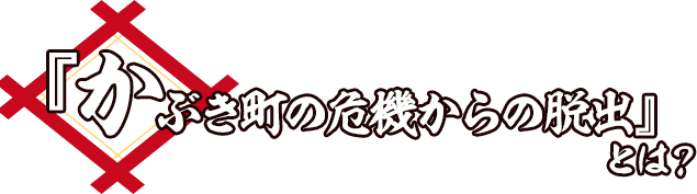 銀魂脱出とは？