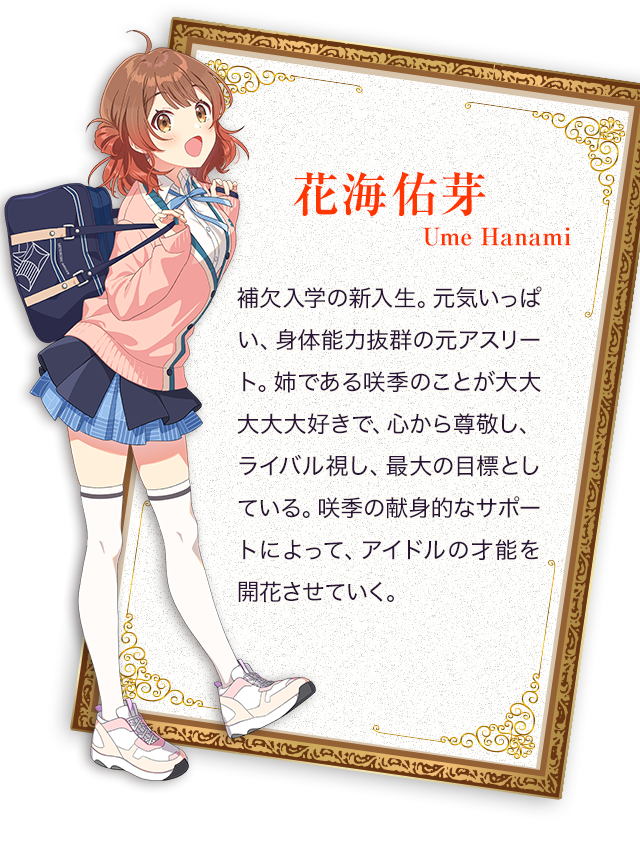 書き下ろし画像