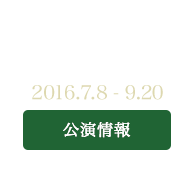東京