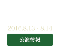 群馬