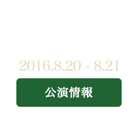 埼玉