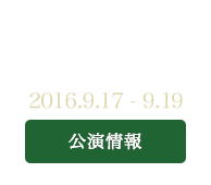 鹿児島