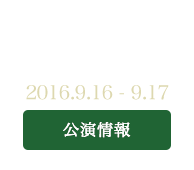 仙台