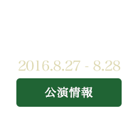 広島