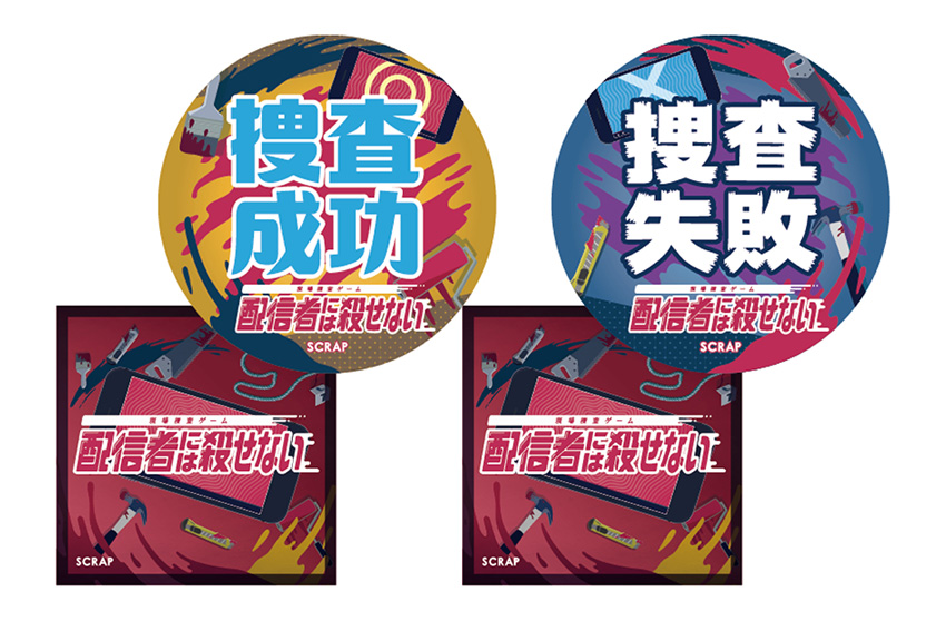 ステッカー