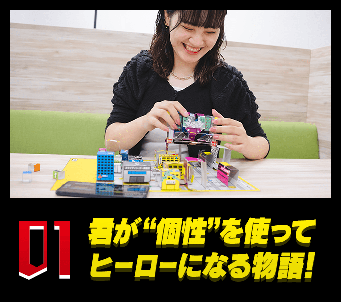 01 君が“個性”を使ってヒーローになる物語！