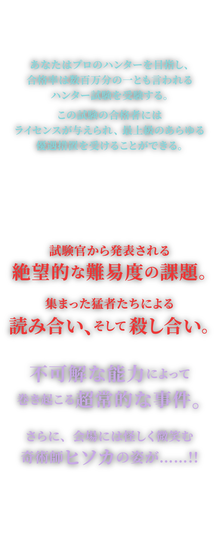 story