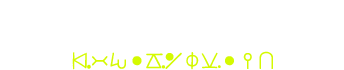 ゲーム・イベント概要