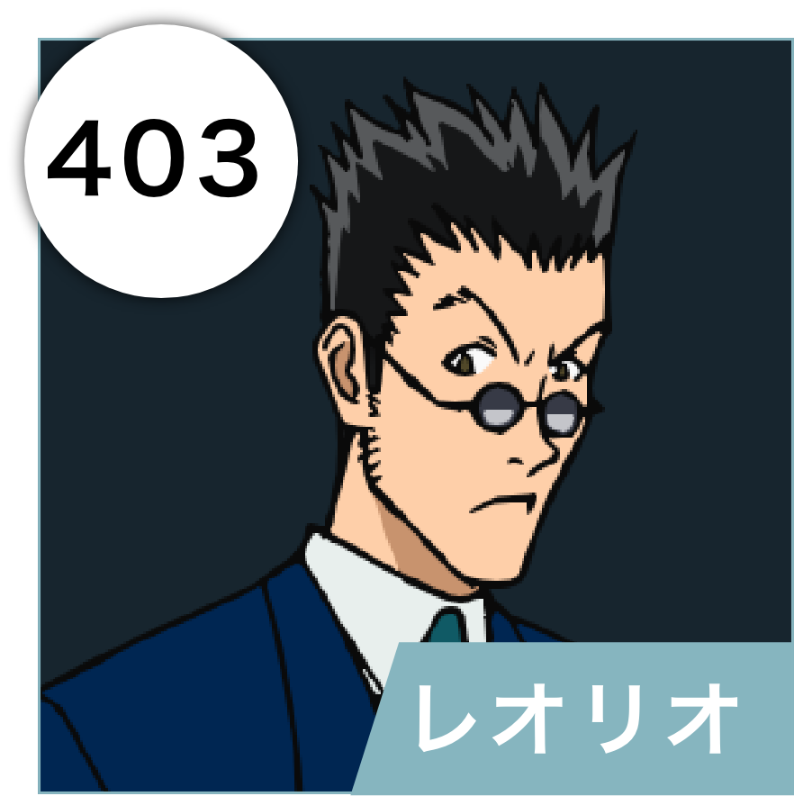 クラピカ
