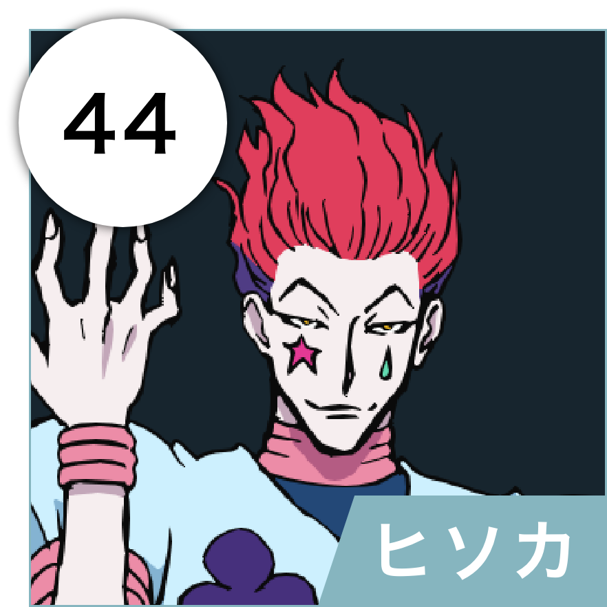 イルミ