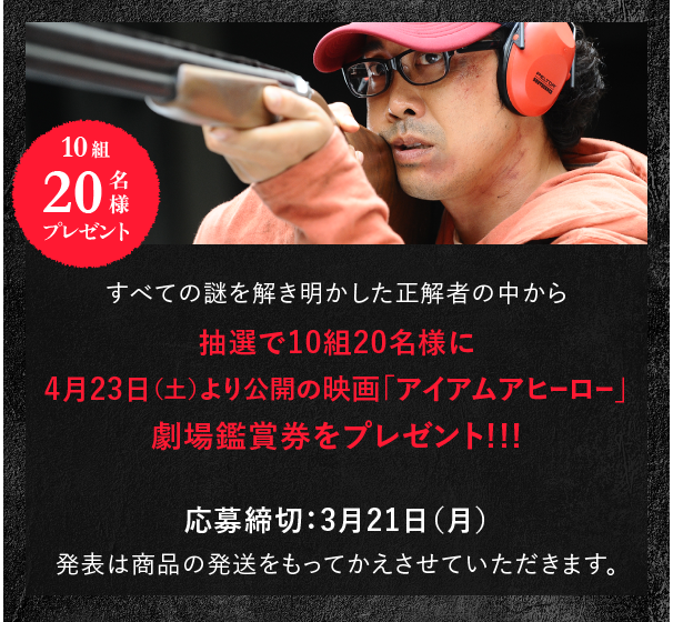 応募
