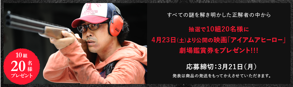 応募